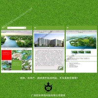 微信网站建设-绿色环保模板
