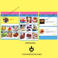 微信网站建设-蛋糕、餐厅、订餐模版