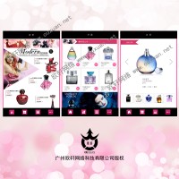 微信网站建设-粉红大气的化妆品类型
