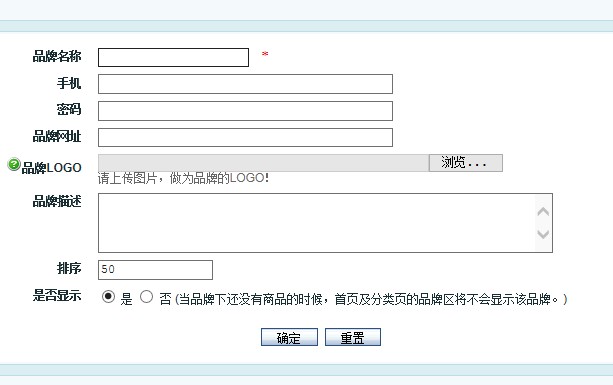 ECSHOP微信网站建设