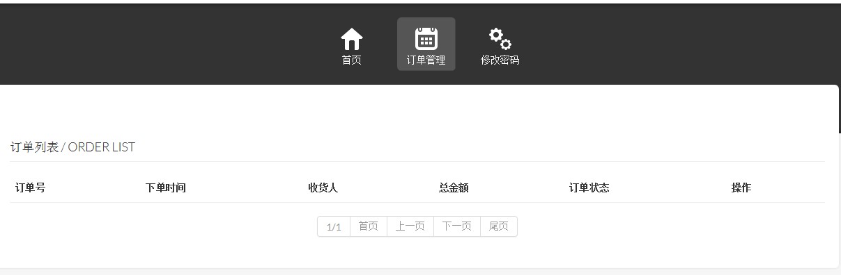 ECSHOP微信网站建设