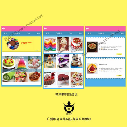 微商城微信开发系统怎么选 微商城微信开发系统怎么选